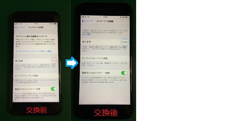 iPhone7バッテリー交換後