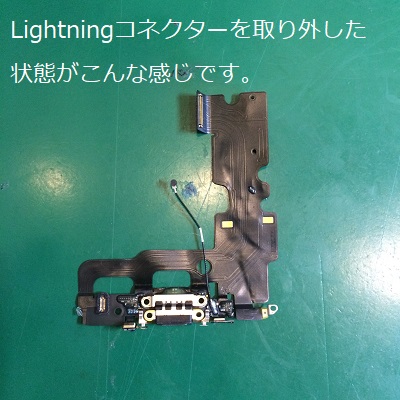 ライトニングコネクター
