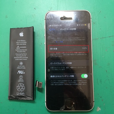 iPhoneSEバッテリー交換後