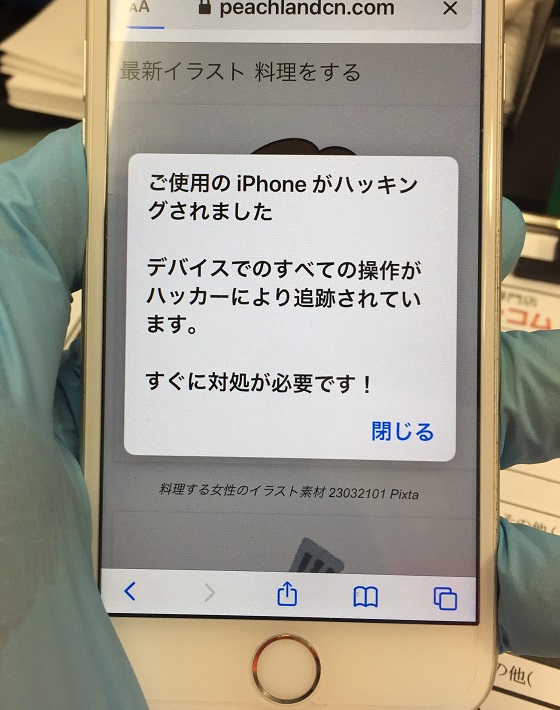 アイフォン