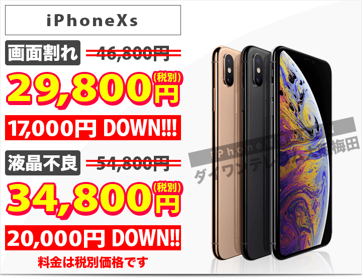 iPhoneXS
