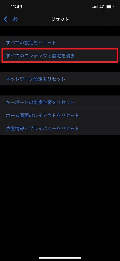 iPhone設定一般リセット