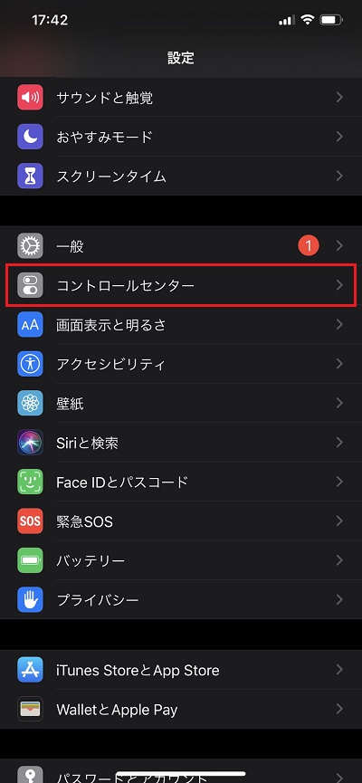 iPhone設定画面