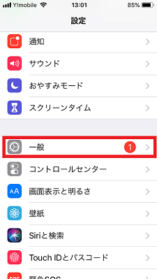 設定画面
