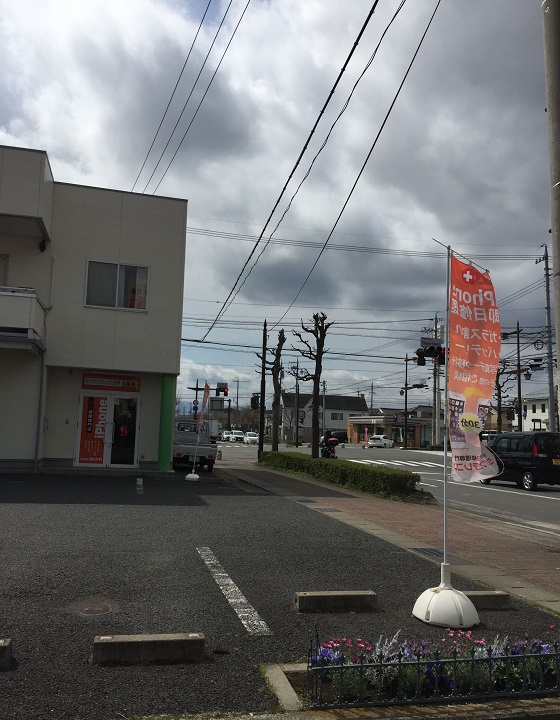 iPhoneアイホン