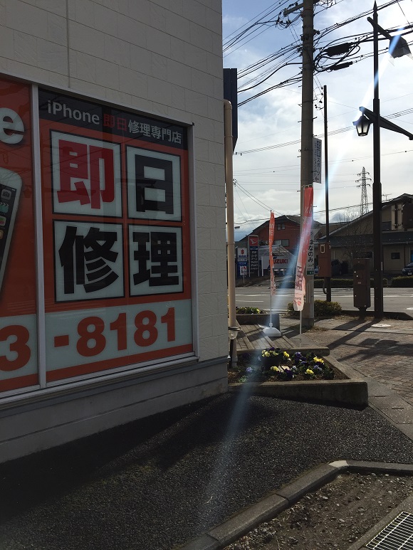 アイホン