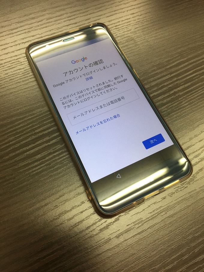 androidデータ移行