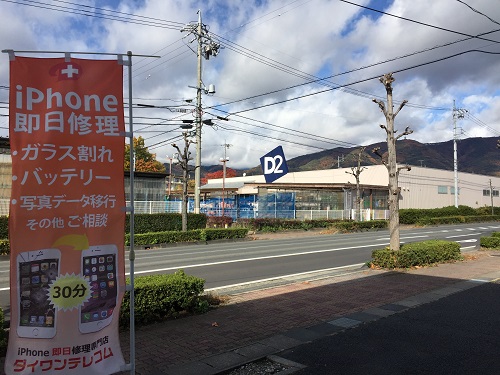 アイフォン長野