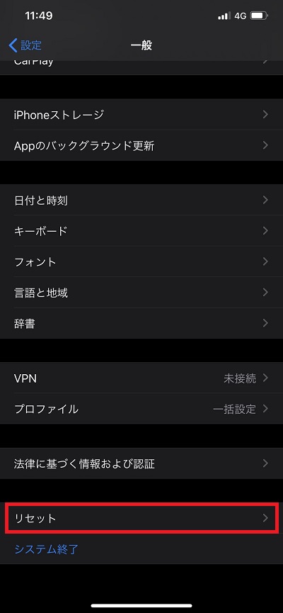iPhone設定から一般