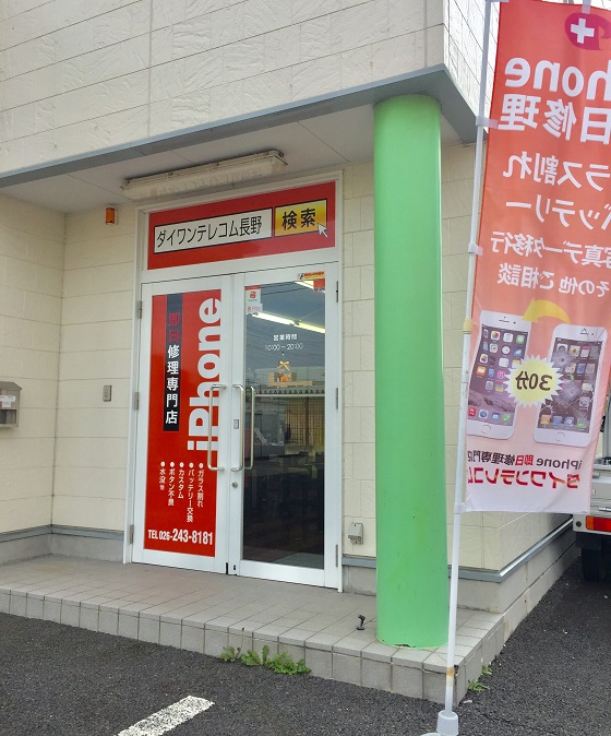 アイホンiPhone