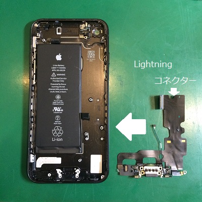 Lightningコネクターの交換