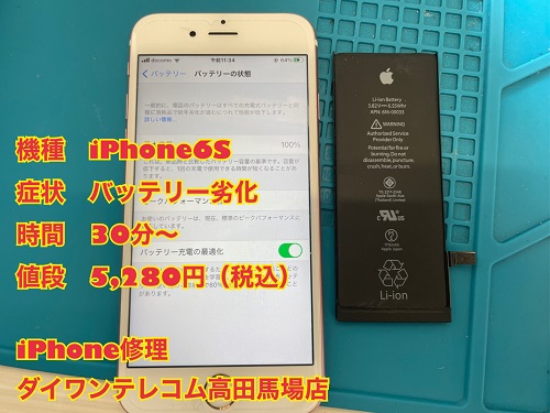 iPhone バッテリー交換　新品