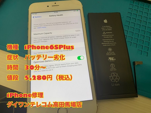 iPhone　バッテリー交換　即日　新品