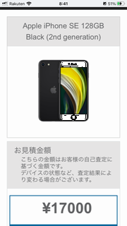 Apple Tread In