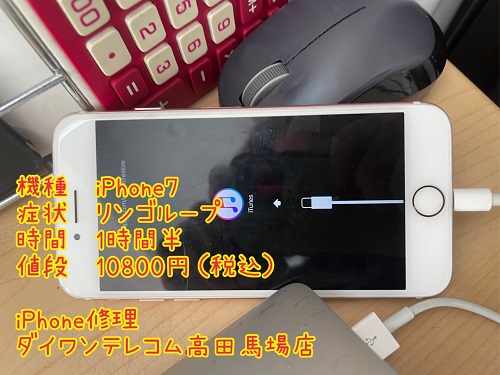 iPhone　リンゴループ　復旧　データ