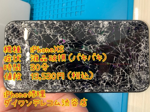 iPhone修理　液晶破損　液晶割れ　ガラス割れ　即日　対応　最安　割引　バキバキ　