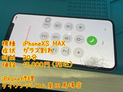 iPhone　ガラス割れ　即日　最短　最安　高品質