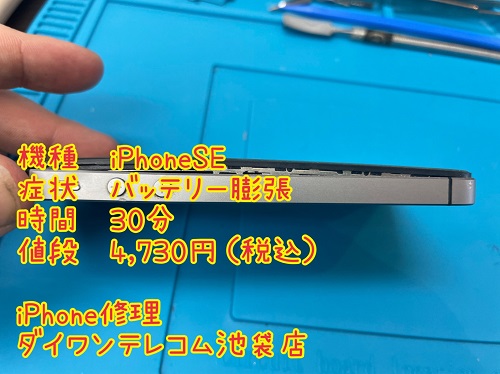 iPhone　バッテリー交換　即日修理