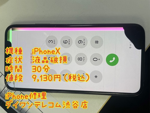 iPhone　液晶割れ