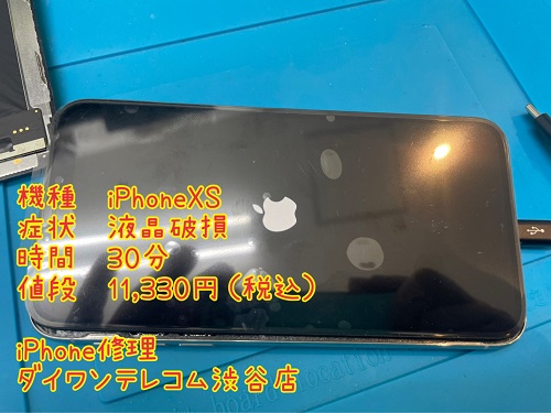 iPhoneXS 液晶割れ 即日対応