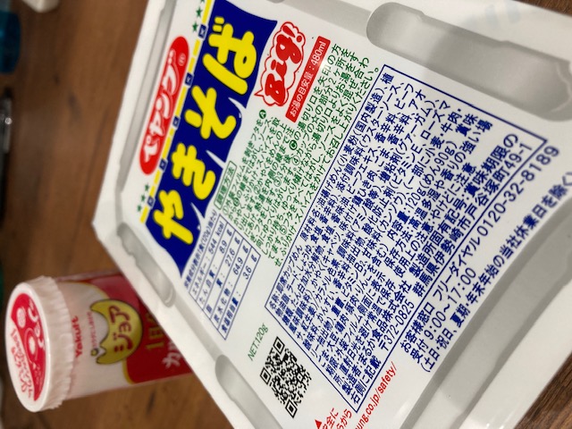 ペヤングだべ