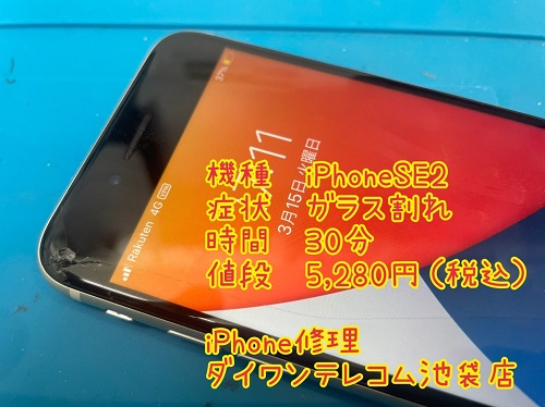 iPhone修理　ガラス割れ　即日対応