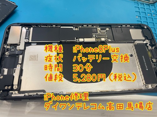 iPhone修理　高田馬場　バッテリー交換　即日対応