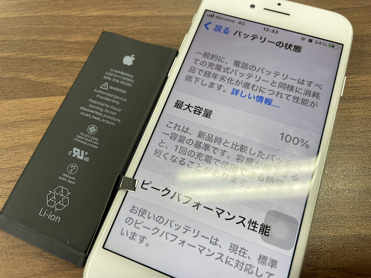 iPhone 7 バッテリー交換