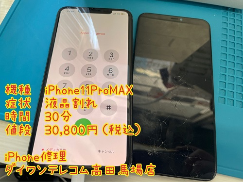 iPhone　液晶割れ
