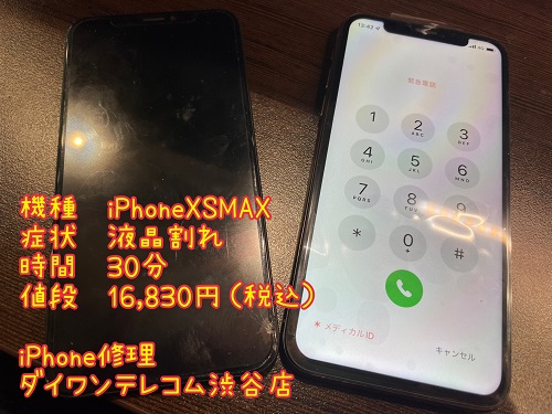 iPhone修理　XSMAX　液晶割れ　渋谷