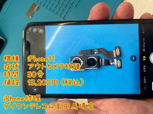 iPhone　アウトカメラ修理　即日