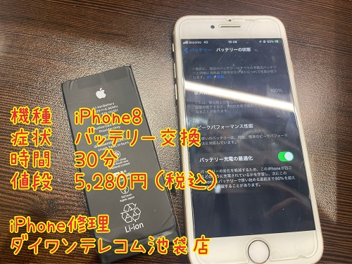 iPhone修理　バッテリー　即日対応