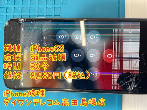 iPhone修理　高田馬場