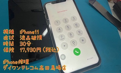 iPhone修理　高田馬場　新宿　最安