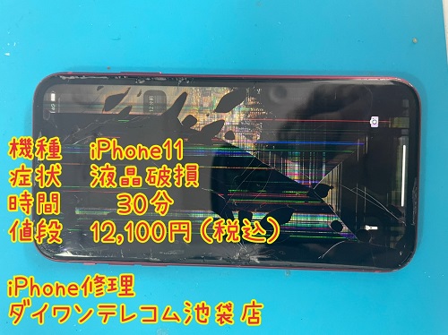 iPhone11 液晶割れ　即日対応