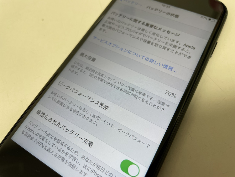 iPhone 7 バッテリー交換