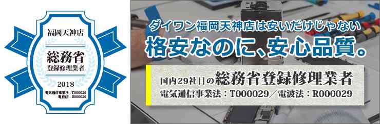 総務省登録店舗