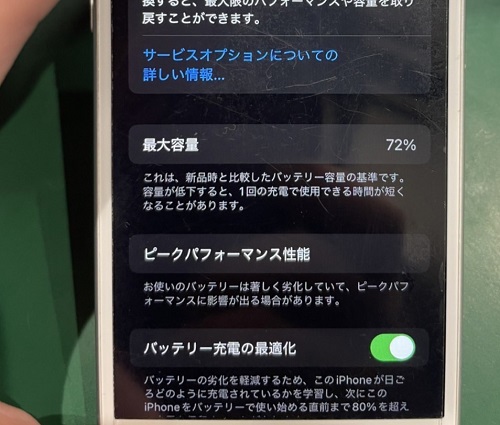 iPhone6S バッテリー交換　渋谷