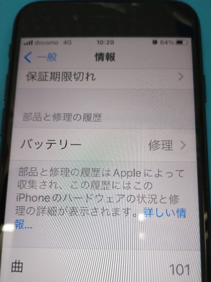 iPhone画面