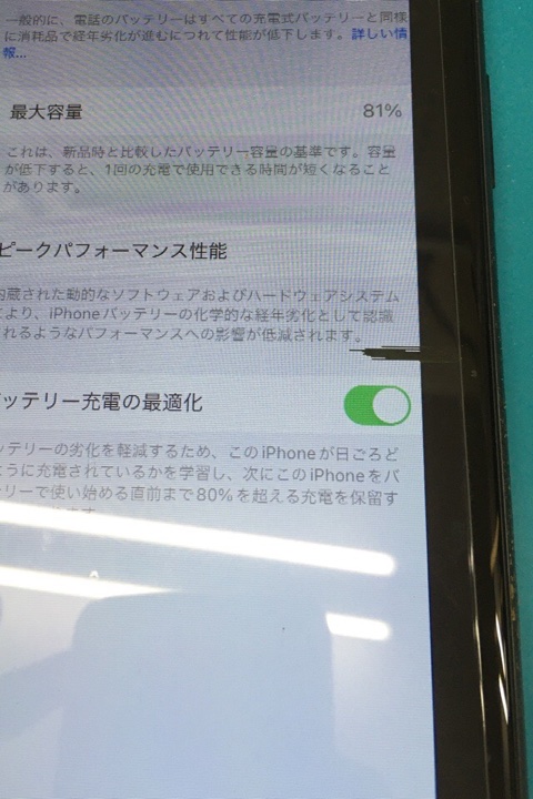 iPhoneシミ