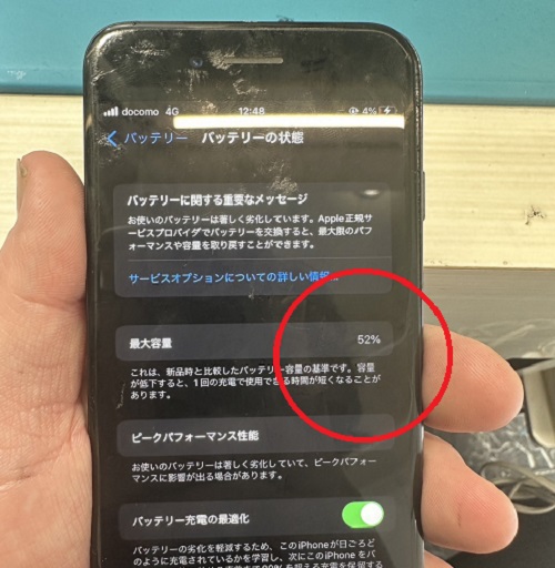 iPhone7 バッテリー交換　即日　最安　高田馬場　価格交渉