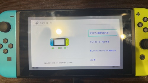 ジョイコン修理　即日　新宿区　高田馬場