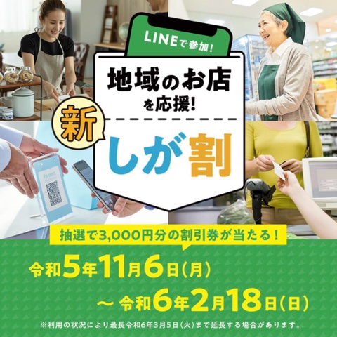 しが割