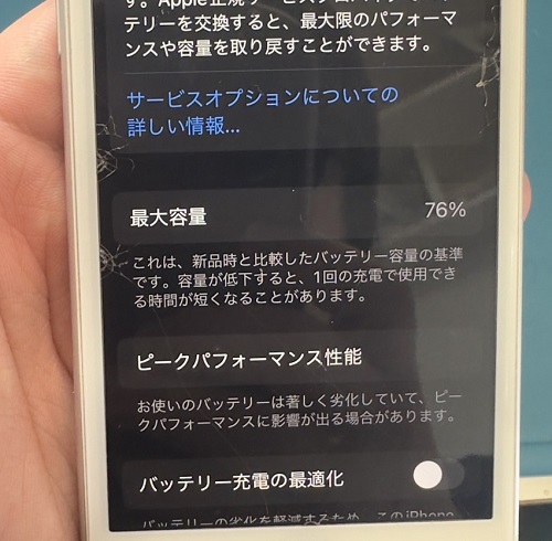iPhone8 バッテリー交換　即日　高田馬場　新宿