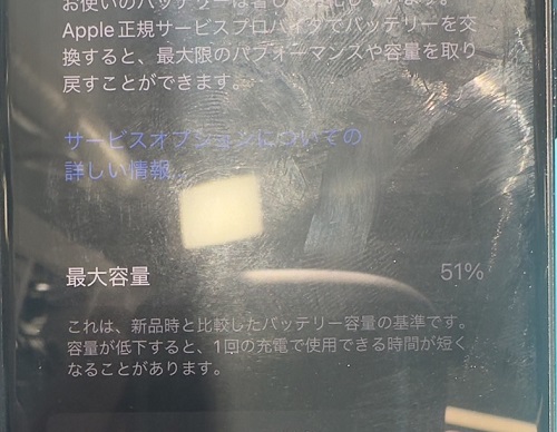 iPhoneX バッテリー交換　即日　高田馬場　最安
