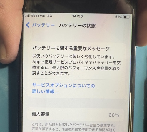 iPhone8 バッテリー交換　即日　池袋　