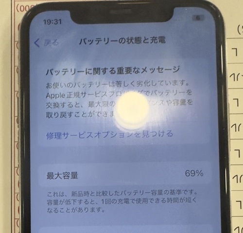 iPhone修理　池袋　即日　バッテリー交換