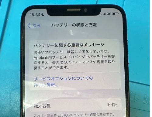 iPhoneX　バッテリー交換　ダイワン　渋谷