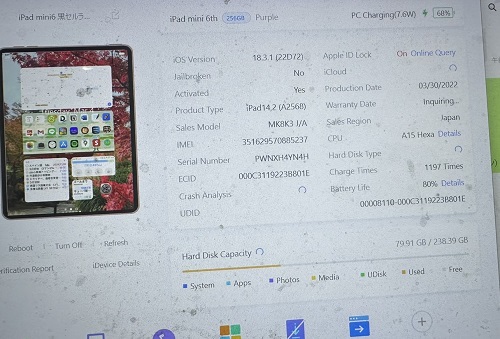 iPadmini6 バッテリー交換　渋谷　即日　ダイワンテレコム